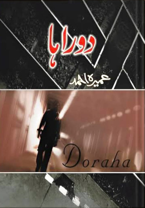 Doraha