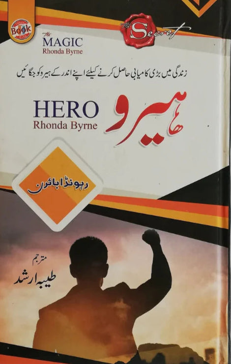 Kitab-e-Zindagi