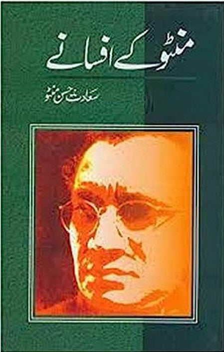 Manto Ke Afsanay